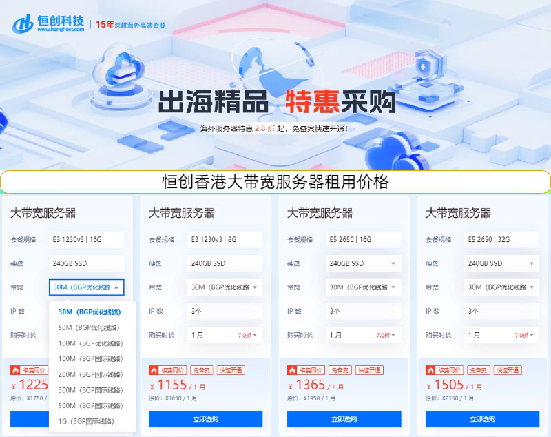香港大带宽服务器选CN2好还是BGP优化回国好？