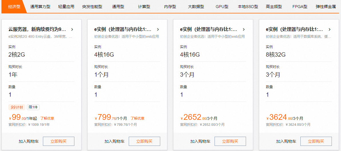 云服务器和云电脑有啥区别