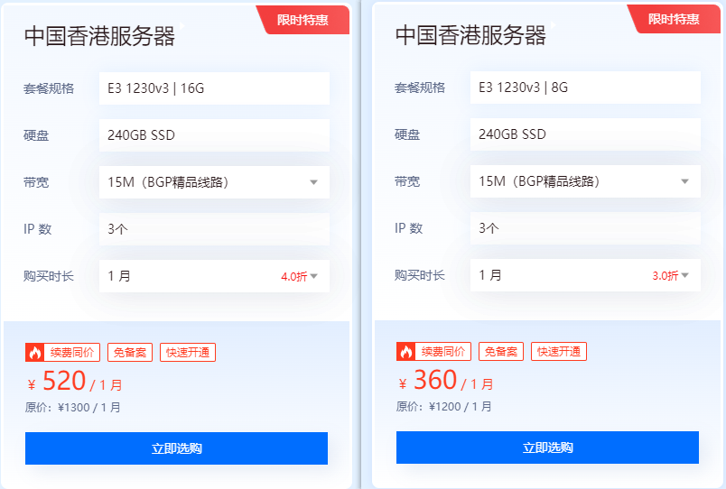 高性价比香港物理服务器租用推荐
