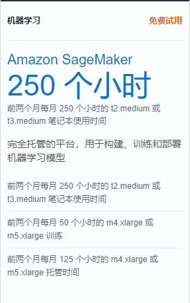 亚马逊Amazon SageMaker JumpStart部署Yi-1.5 9B模型