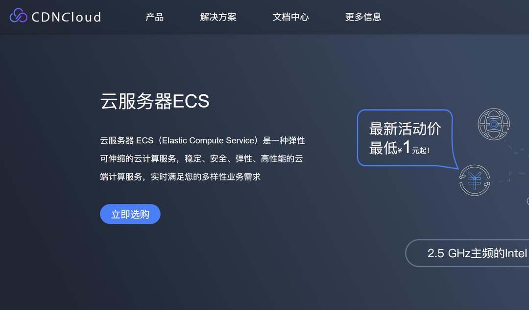 CDNCloud台湾VPS测评-三网直连-无限流量