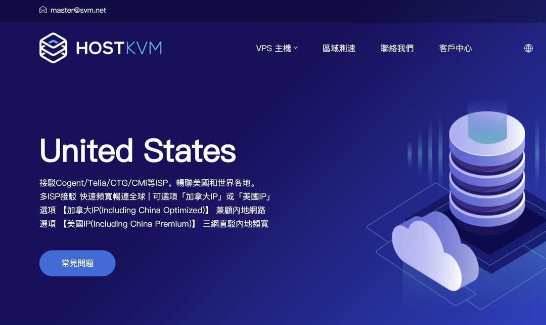 HostKVM美国VPS推荐-CN2线路-原生IP-配置高