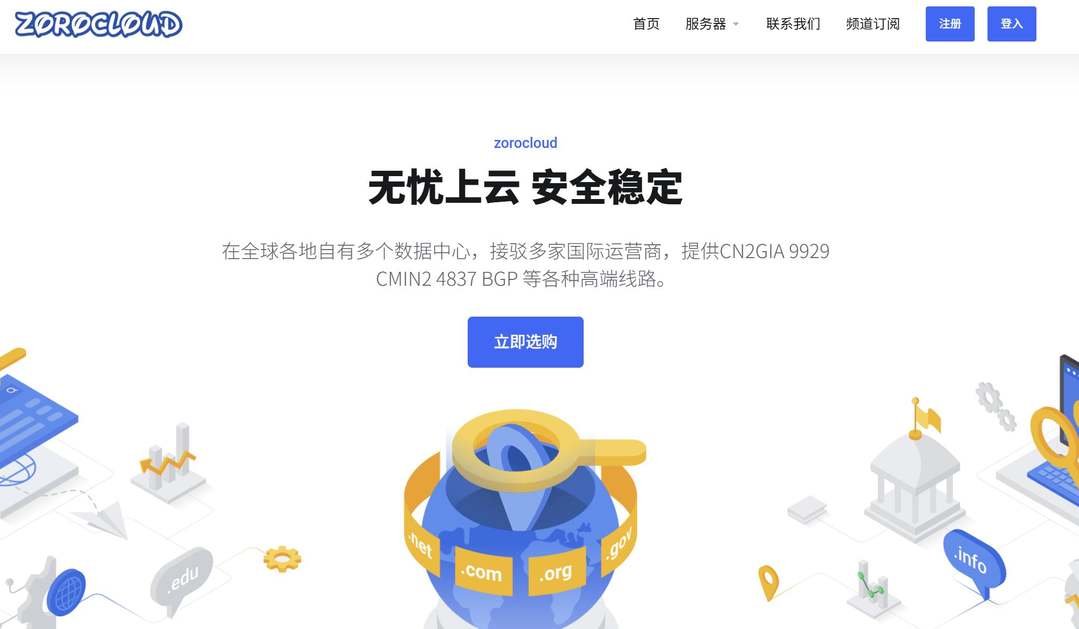 Zorocloud：日本家宽VPS上线-双ISP原生住宅IP-IP质量高