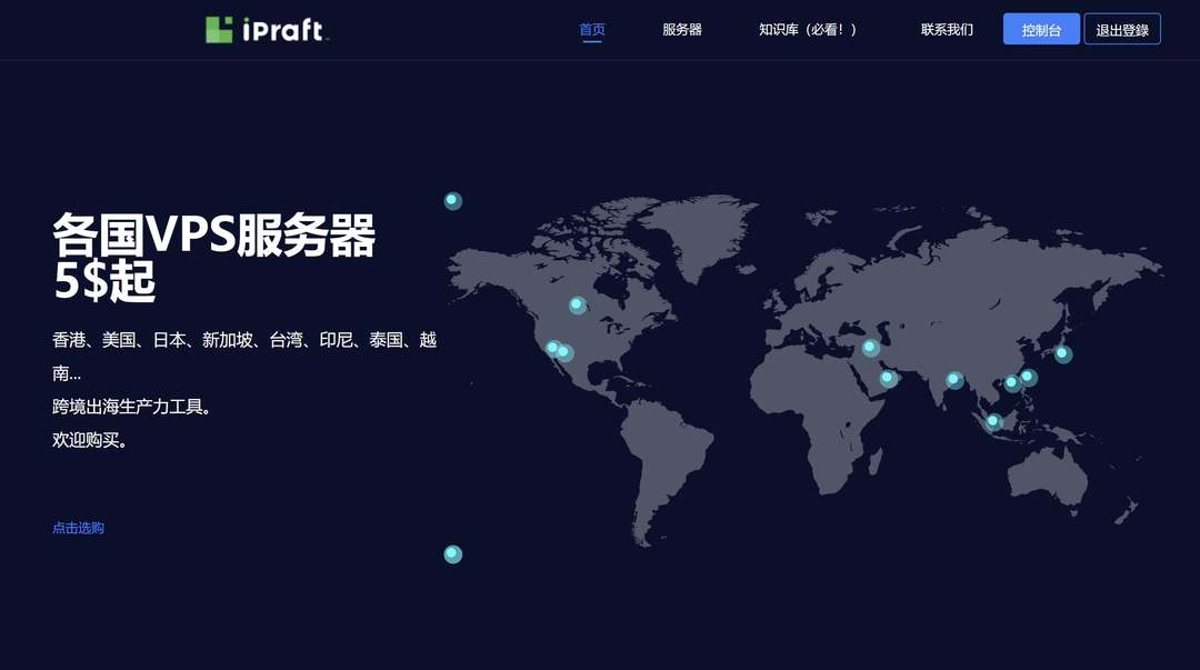 IPRaft：越南VPS测评-双ISP类型IP-价格便宜