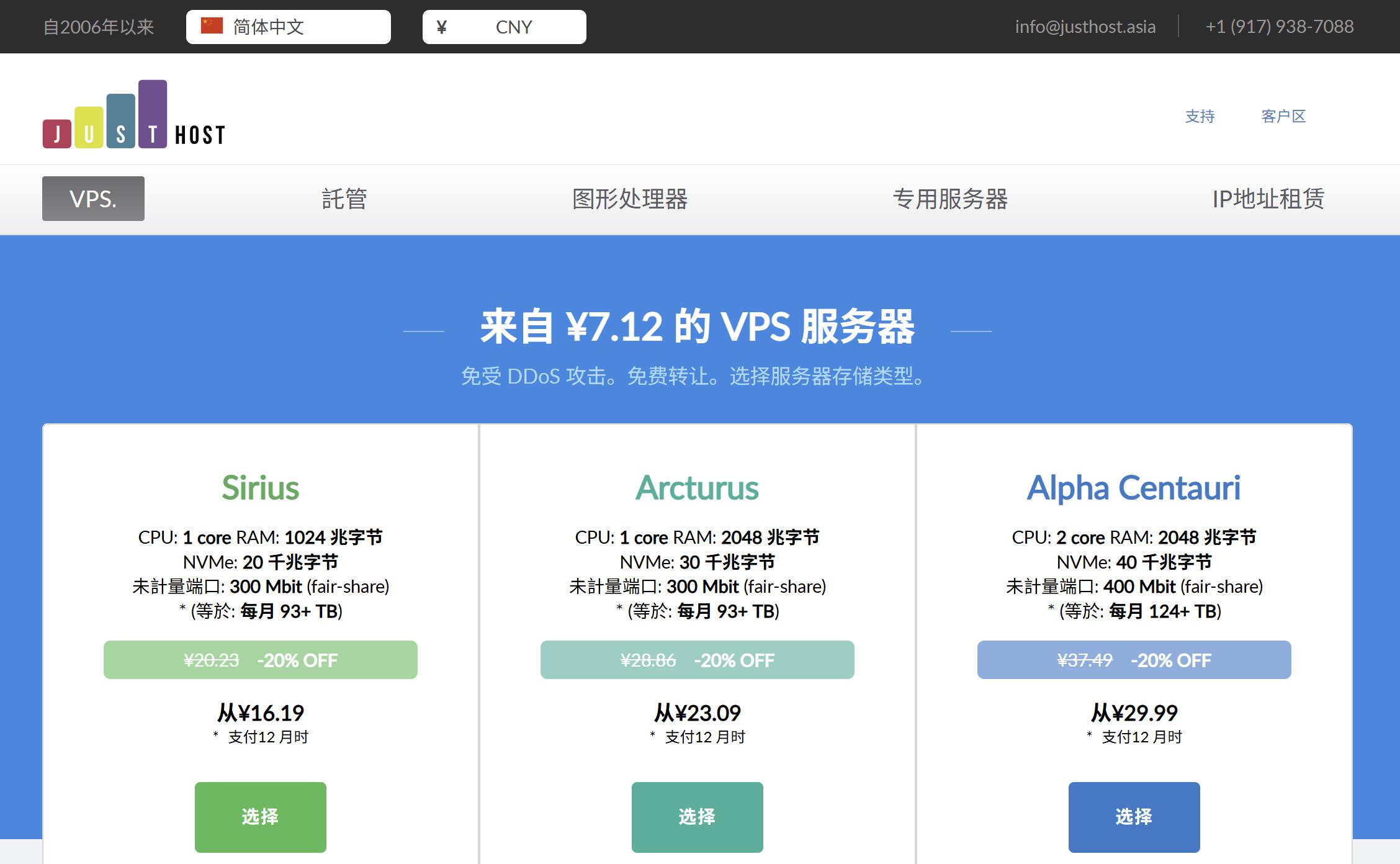 3款俄罗斯VPS推荐-CN2优化线路-价格便宜