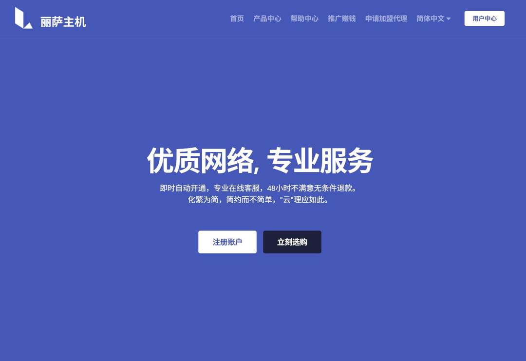 丽萨主机：美国家宽VPS推荐-双ISP住宅IP-AS9929线路