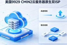zorocloud美国9929 CMIN2云服务器原生双ISP-全球服务器测评
